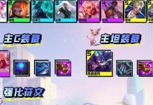 《金铲铲之战》S8星守岩雀阵容搭配攻略（打造无敌星阵，一统天下！）