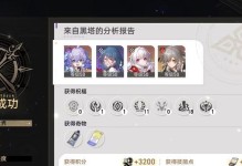 《崩坏星穹铁道》虎克礼物任务攻略（轻松完成任务，赚取丰厚奖励！）