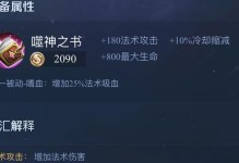 体验服单机艾琳出装攻略（探索艾琳的无限潜力，尽享单机游戏的乐趣）