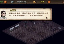 《烟雨江湖》归雨镇任务攻略（打造一支强大的侠士团队，闯荡江湖）