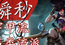 女警装备攻略（细节决定胜负，如何选择女警杰斯的装备配置？）
