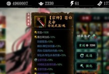 以影之刃3穿梭之人心法特殊心法使用攻略（打造最强角色，助你通关游戏）