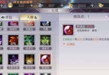 完美世界手游红月任务攻略（探索红月任务系统，提升游戏乐趣）
