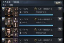 《三国群英传霸王之业孙权技能属性详解》（游戏玩家必看！三国时代最强统帅孙权的技能解析）