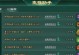 征途手游武器修炼攻略（打造最强武器，掌握修炼之道！）