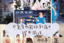 攻略以我做夫人这些年（揭秘夫妻相处之道，开启幸福婚姻之门）