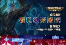 浴火重生（用最佳出装方案提升凯的攻击力与生存能力）