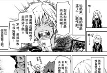 《转生史莱姆手游》新手攻略（打造最强史莱姆王国，征服异世界）