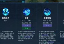 庄周入门出装铭文攻略（最新版本装备选择与铭文搭配，助你成为强大的庄周玩家）