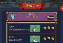 《众生游》地图全探索攻略（揭秘隐藏物品位置，尽享探索乐趣）