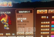 《造梦三手游无敌版攻略》（攻略、技巧、秘籍，让你成为无敌玩家！）