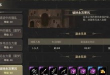 剑侠世界3手游打副本攻略