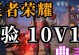典韦出装与铭文攻略（成为无敌的战神，从出装和铭文开始）
