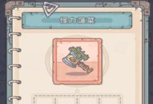 《最强蜗牛》（探寻奇妙世界的神奇之旅）