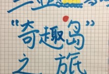 浪漫都市手游攻略（探索浪漫都市的秘密，赢得真爱与胜利！）