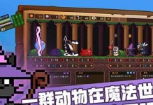 大魔法师大冒险攻略（揭秘大魔法师的冒险之路，开启属于你的奇幻之旅！）