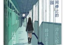 雪月华中文攻略（绝美画面，纷繁剧情，带你进入全新的古风修仙之旅）