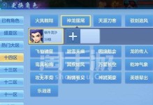 神龙手游版攻略（掌握神龙手游版攻略，成为最强玩家）