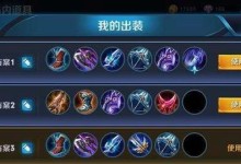 王者荣耀虞姬出装攻略（虞姬如何选择适合的装备提升输出）