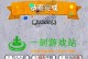 《以成语小秀才135关攻略》（玩转成语小游戏，轻松过关）