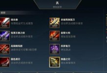 《诺手出装教程攻略（专注于手游《诺手》的出装策略，助你成为无敌战神！）