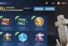 《魂斗罗归来》金币获取攻略（轻松获取游戏金币，畅玩无阻）