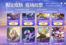 王者荣耀联手盾山航天ASES推出限定皮肤（与飞船同行，燃情王者之旅）