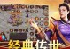 传世手游平民攻略（通过精明策略和合理规划，轻松成为顶级玩家）