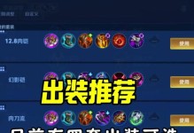 猴子出装铭文攻略和技巧（打造最强猴子，铭文出装不可忽视）