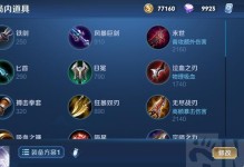 跨越星弧吉洛转职进阶选择推荐（以游戏为主，为你带来更强的战斗力！）