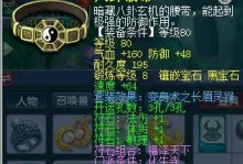法伤出装攻略（学会搭配，打造无敌输出！）