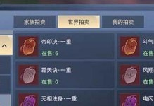 《斗破苍穹手游》装备洗练攻略（如何提高装备属性，获取更强装备）
