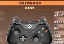 教你玩转跳箱子操作——CFHD按键一览（全面指南，让你轻松上手跳箱子游戏）