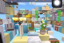 迷你世界音乐块布置攻略（用音乐点亮你的迷你世界）