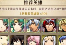 《梦幻模拟战》手游英雄升阶全攻略！（掌握这些方法，助你快速提升实力！）