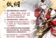 《以执剑之刻》鸨羽阵容与武士阵容搭配攻略（鸨羽阵容如何选择武士搭配，提高游戏胜率？）