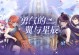 《双生视界私服时无忧》角色技能属性图鉴（探索新世界，全面了解角色技能属性）