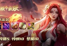 国服罪最强出装攻略（打造无敌装备，征服全服对手！）