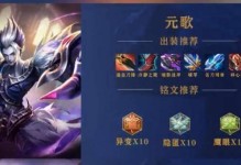 王者荣耀刺客出装攻略大全（让你成为无敌的刺客！）