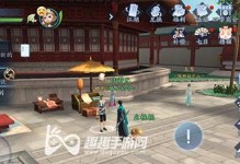 《新笑傲江湖》游戏中枕槐安奇遇任务攻略