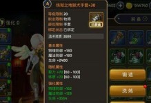 龙之谷手游牧师加点推荐（掌握牧师加点技巧，提升游戏实力）