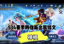 韩信连招最强出装攻略（征战沙场，称霸三国——韩信连招终极装备全解析）