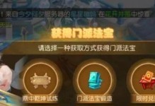 问道手游宠物装备升级攻略（宠物装备升级技巧，助你问道称王称霸！）