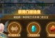 问道手游宠物装备升级攻略（宠物装备升级技巧，助你问道称王称霸！）