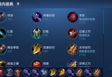 守约玩法出装攻略大全（打造无敌防御装备，卓越守约之路！）