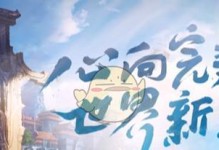 《完美世界》隐藏任务攻略（让你的孩子更深入玩转游戏的攻略！）