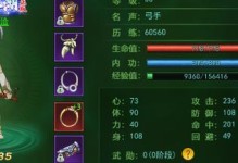 《热血江湖手游复刻教程攻略——快速提升战力的秘籍》（玩转热血江湖手游，成为顶尖侠客！）