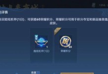 《传说对决刘备铭文出装攻略》（打造无敌刘备，统领三国乱世！）