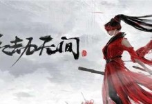 以永劫无间2月6日停服，玩家心情悲痛！（永别了！永劫无间2月6日宣布停服，玩家们不舍离去！）