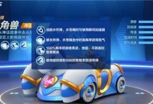 《跑跑卡丁车》360塔楼红米解锁方法详解（如何在《跑跑卡丁车》360塔楼中找到红米？）